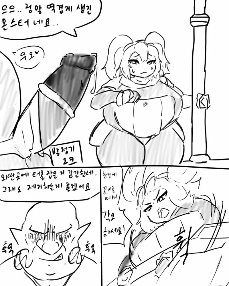 chimera53 Page.474