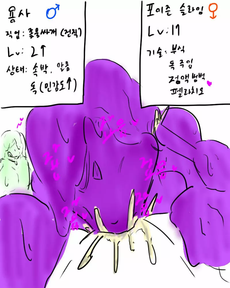 chimera53 Page.479
