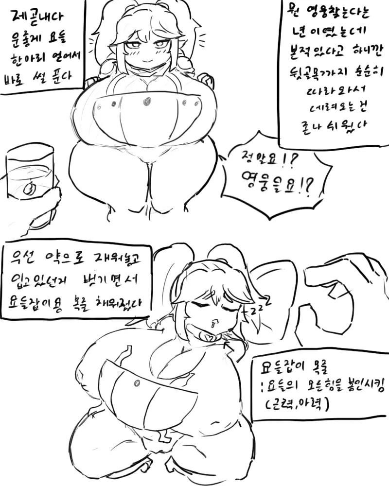 chimera53 Page.521