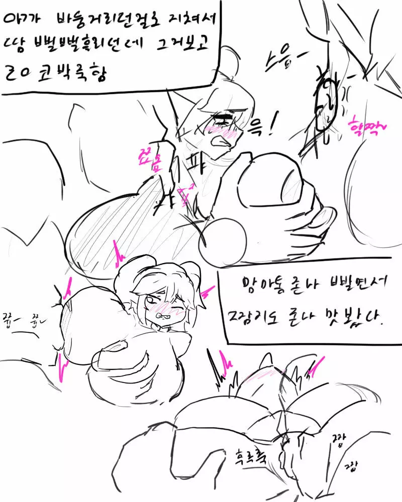 chimera53 Page.523