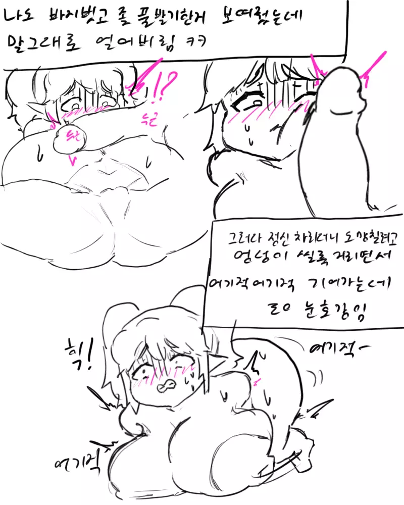 chimera53 Page.524