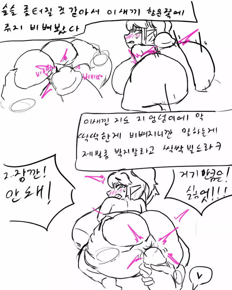 chimera53 Page.526