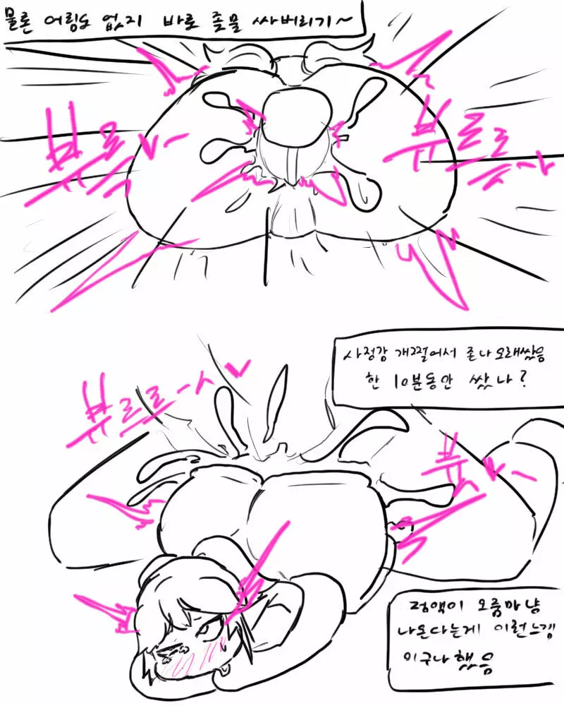 chimera53 Page.530