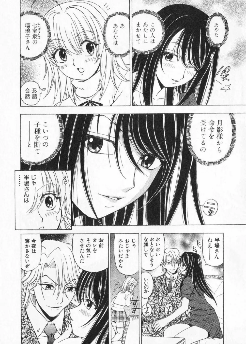 ふわふわ。 2 Page.116