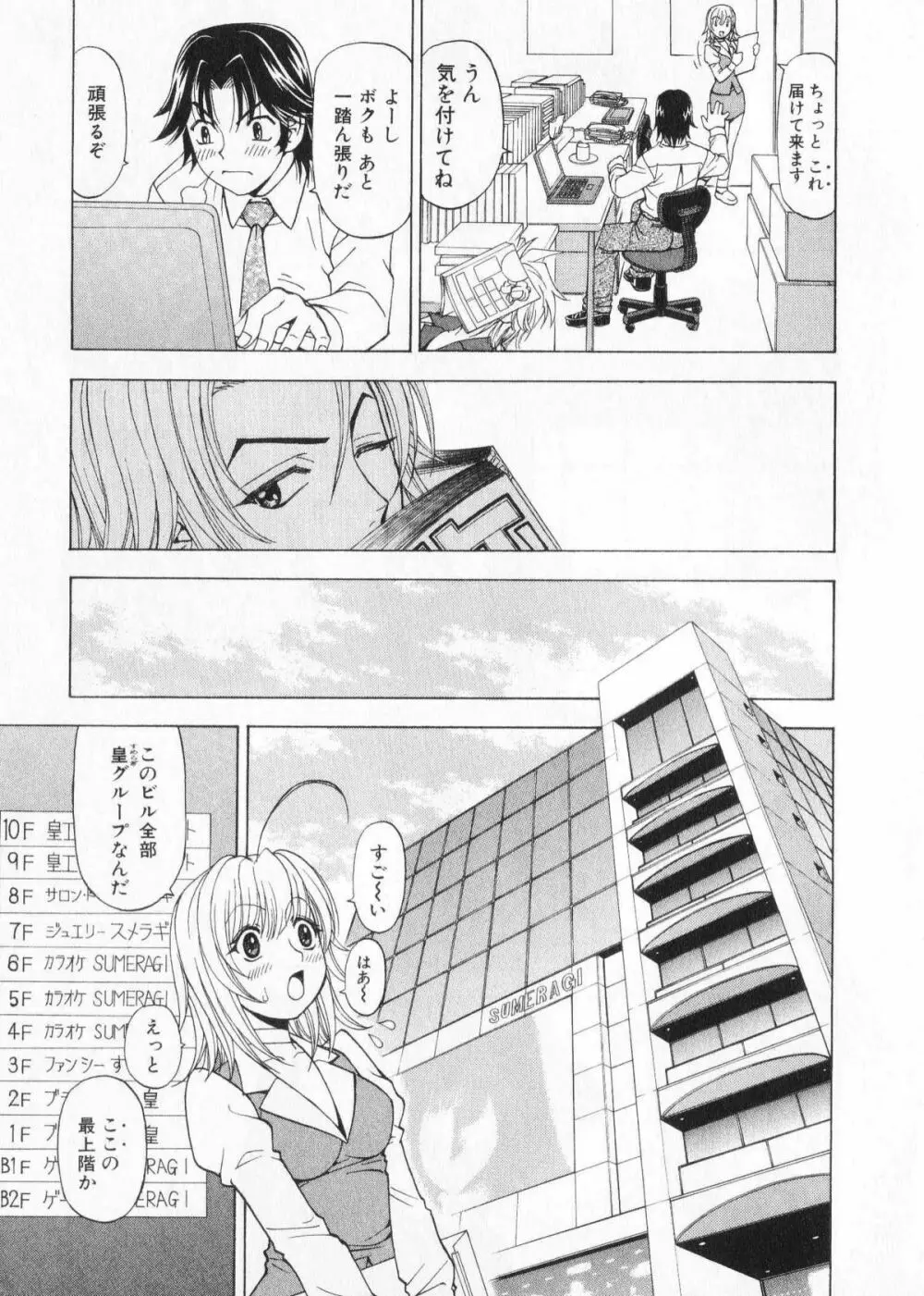 ふわふわ。 2 Page.137