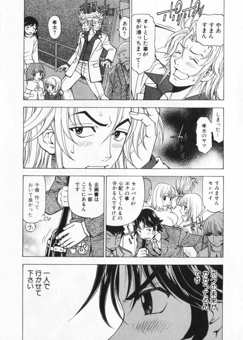 ふわふわ。 2 Page.168