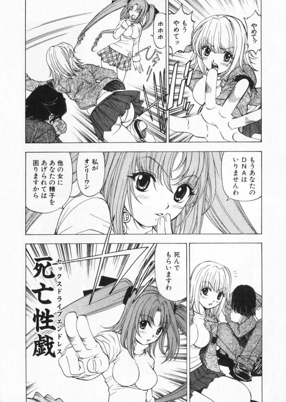 ふわふわ。 2 Page.212