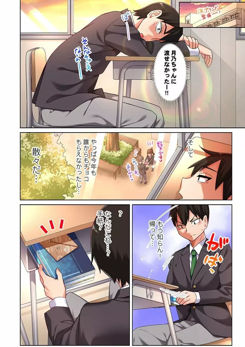 360°媚薬トラップ～素直に濡れちゃうツンデレ穴～ Page.55