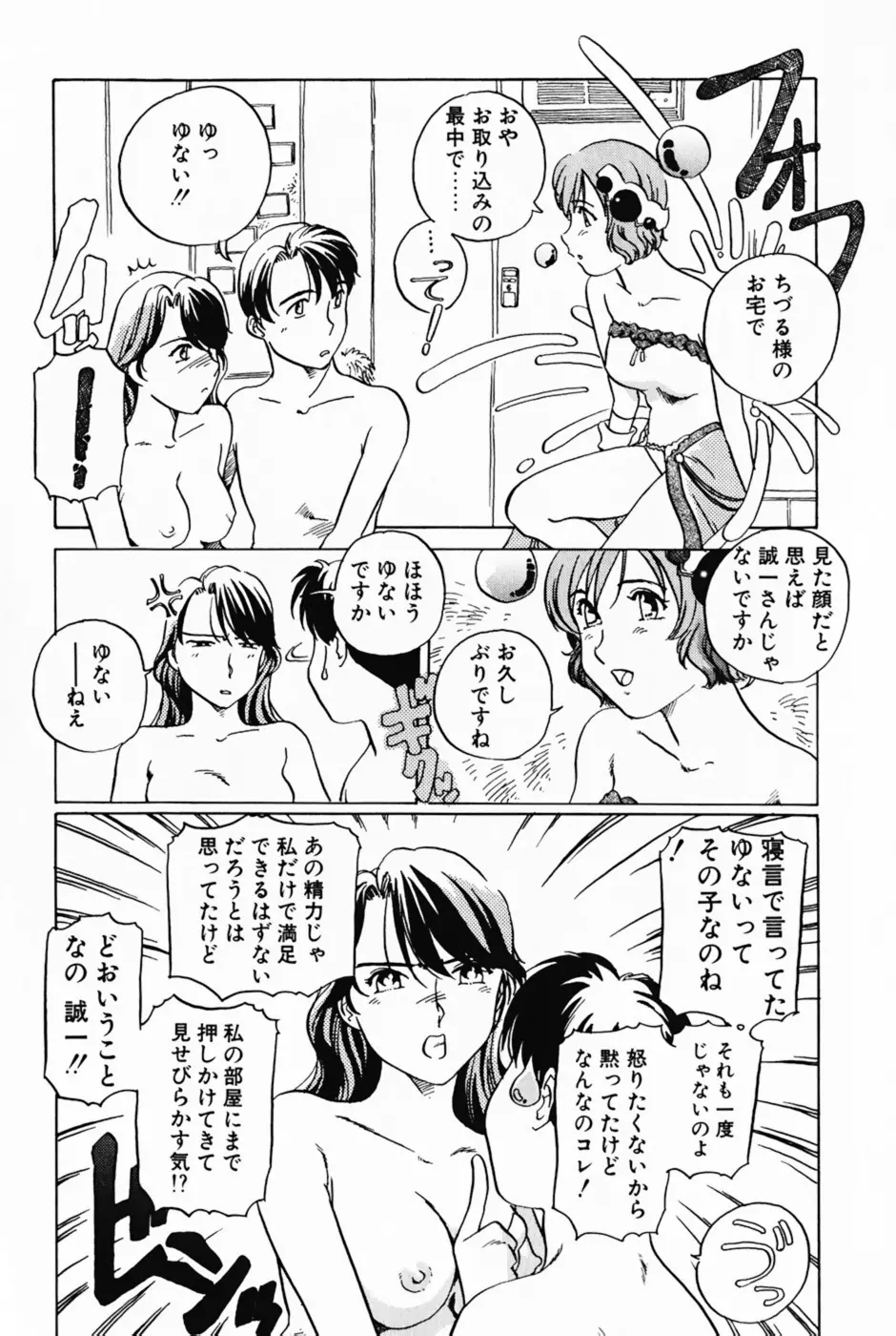 ラヴァーズ・セッション Page.135