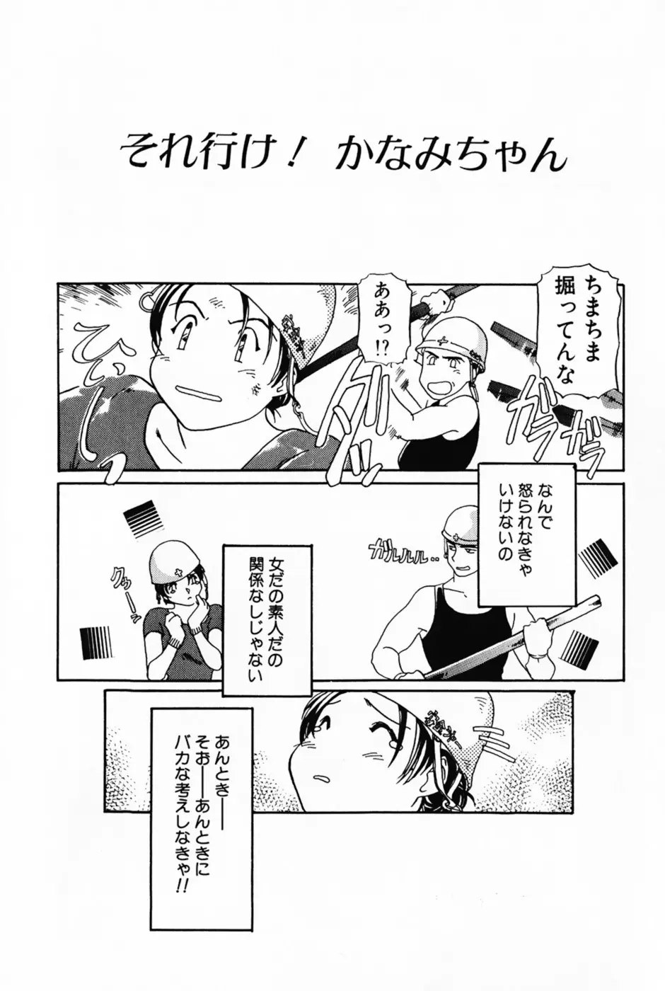 ラヴァーズ・セッション Page.80