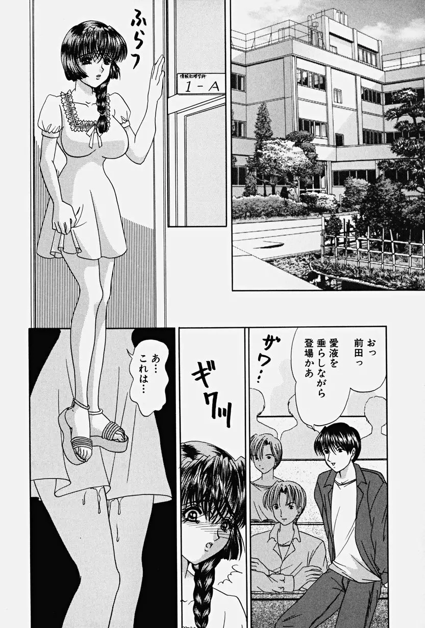 パラサイト Page.110