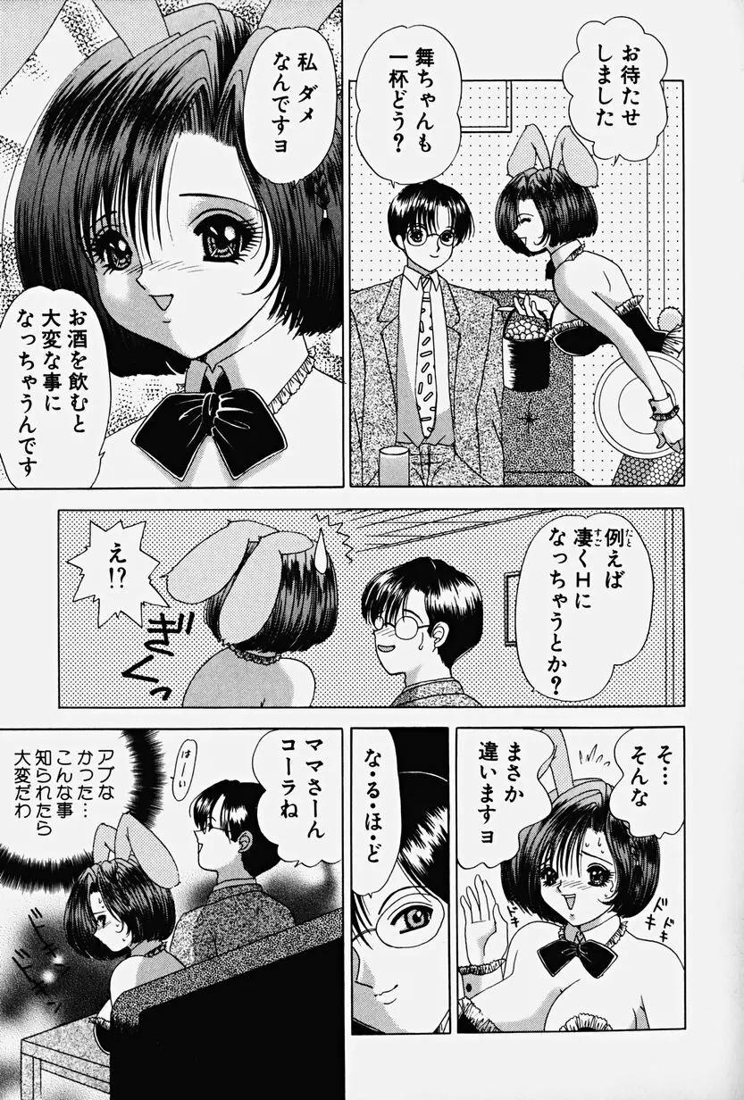 パラサイト Page.137