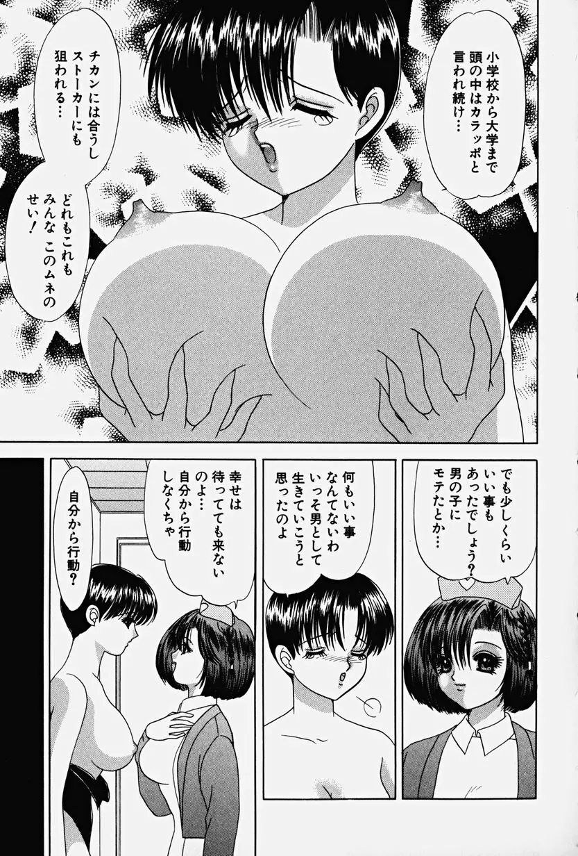 パラサイト Page.163