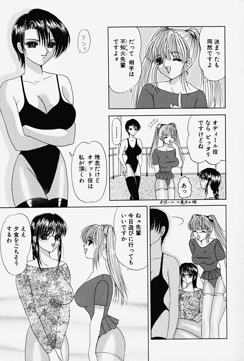 パラサイト Page.27