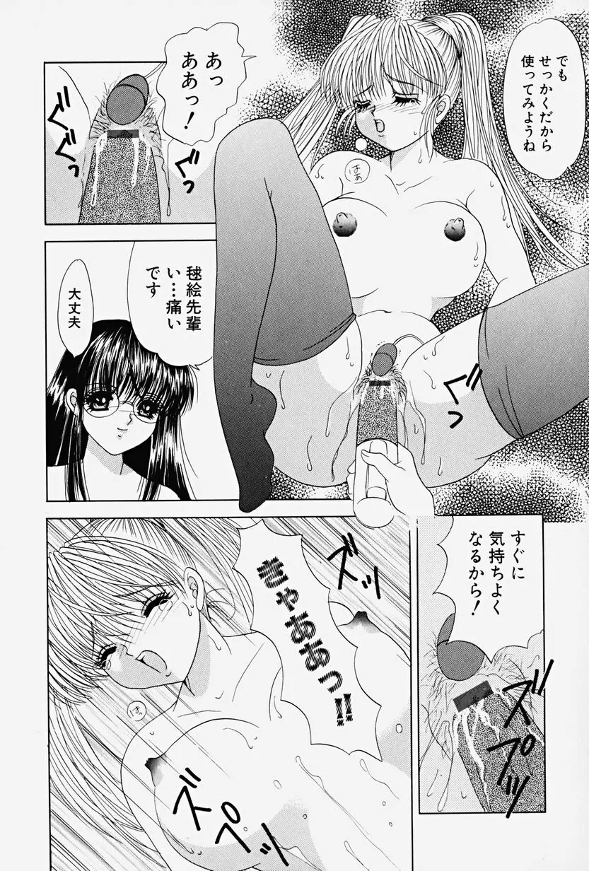 パラサイト Page.34