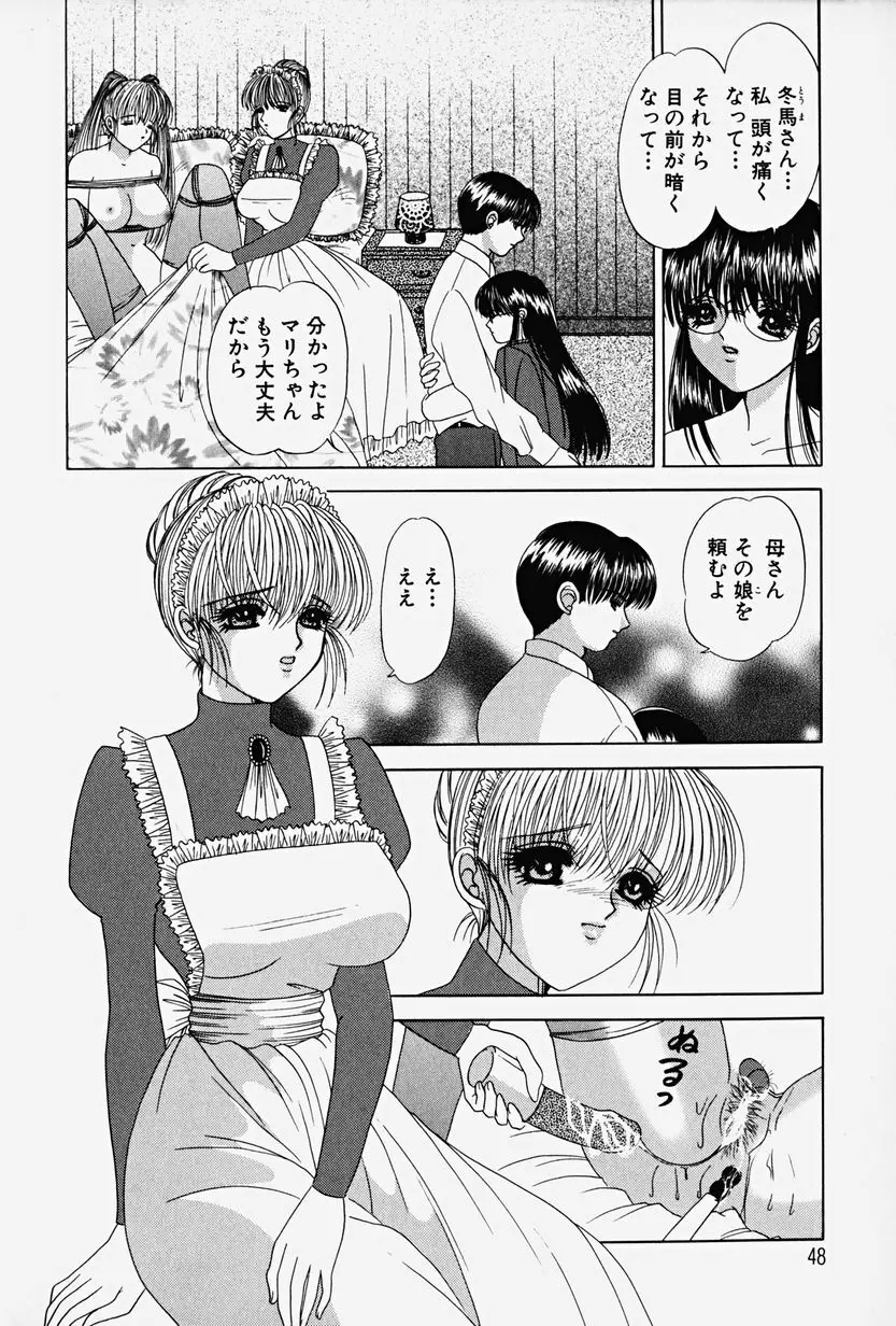 パラサイト Page.46