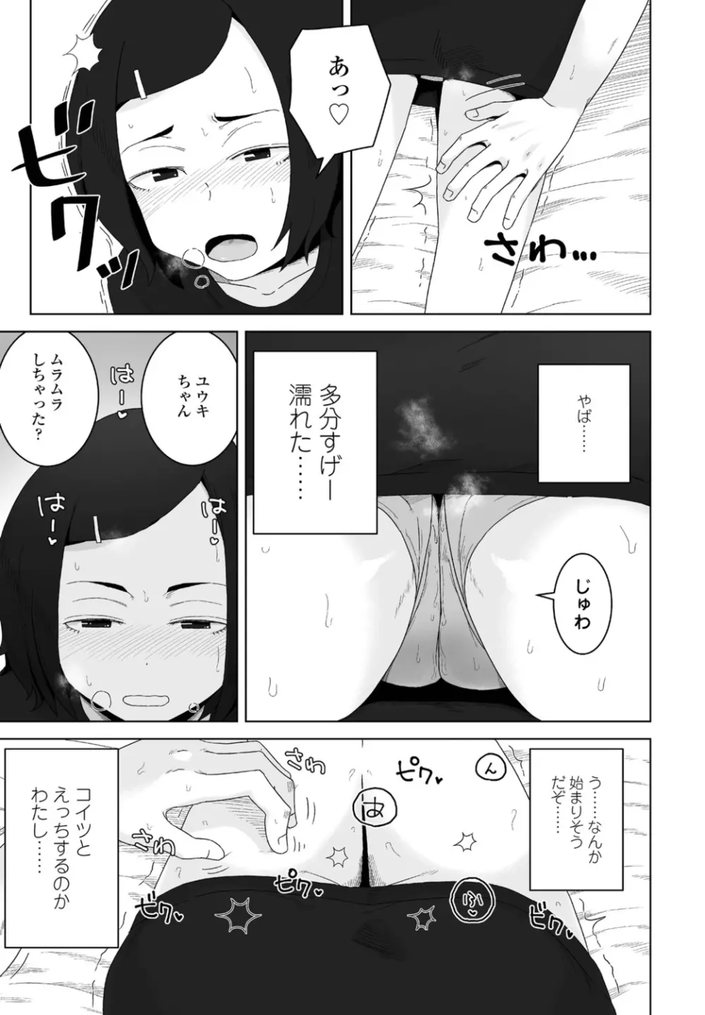 COMIC ペンギンクラブ 2022年8・9月合併号 Page.275