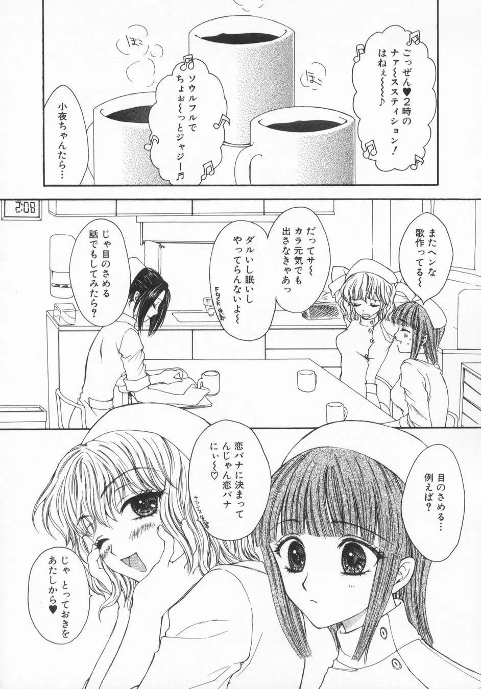 愛玩遊戯 Page.106