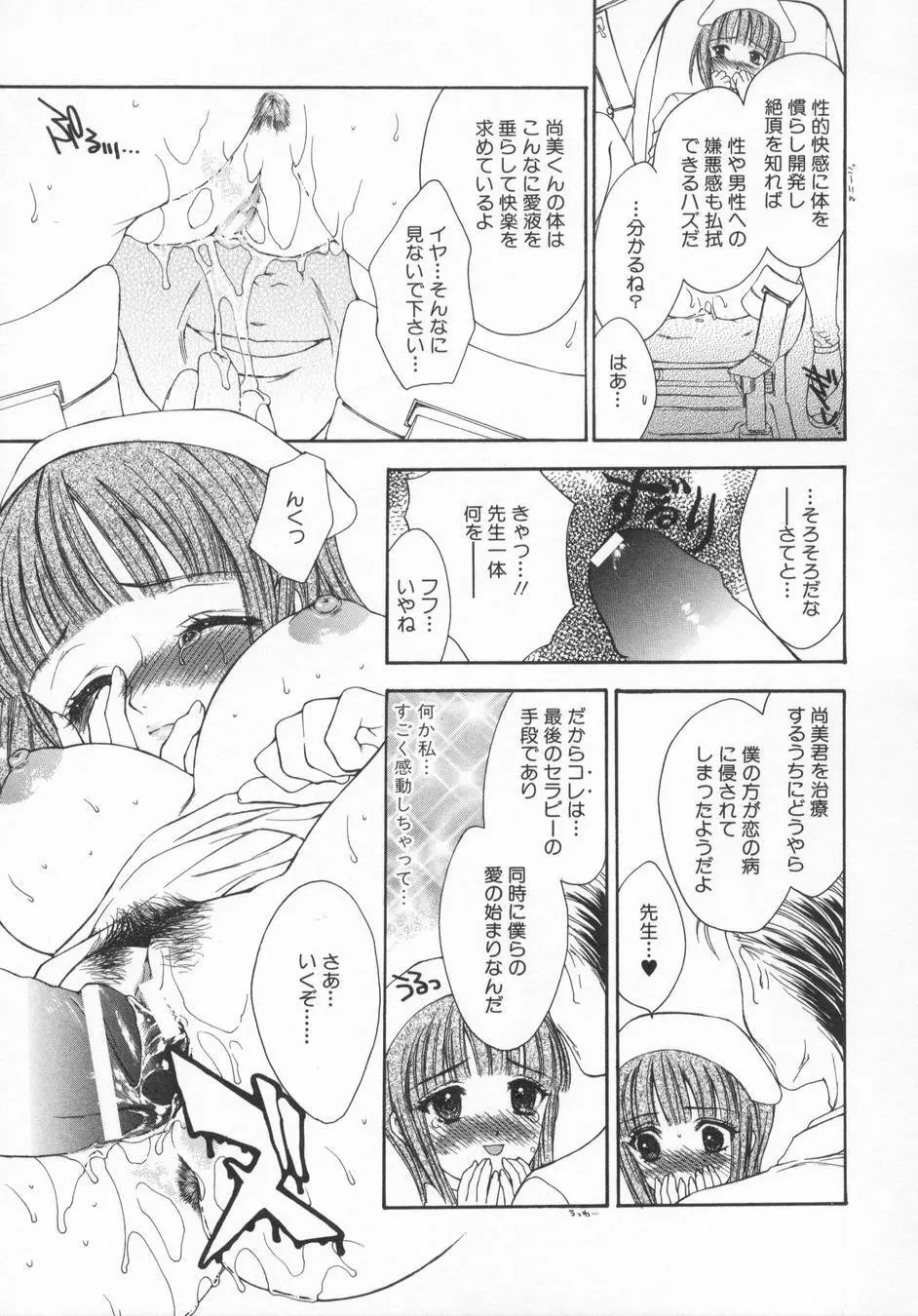 愛玩遊戯 Page.113