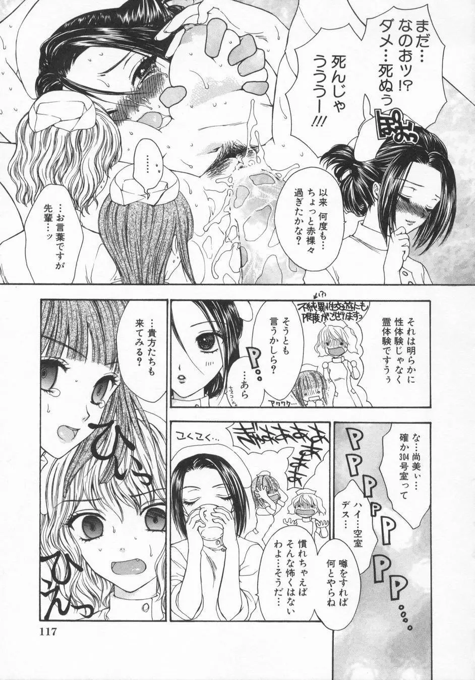 愛玩遊戯 Page.119