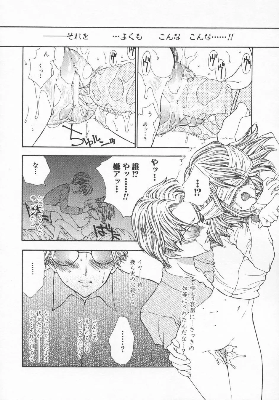 愛玩遊戯 Page.142