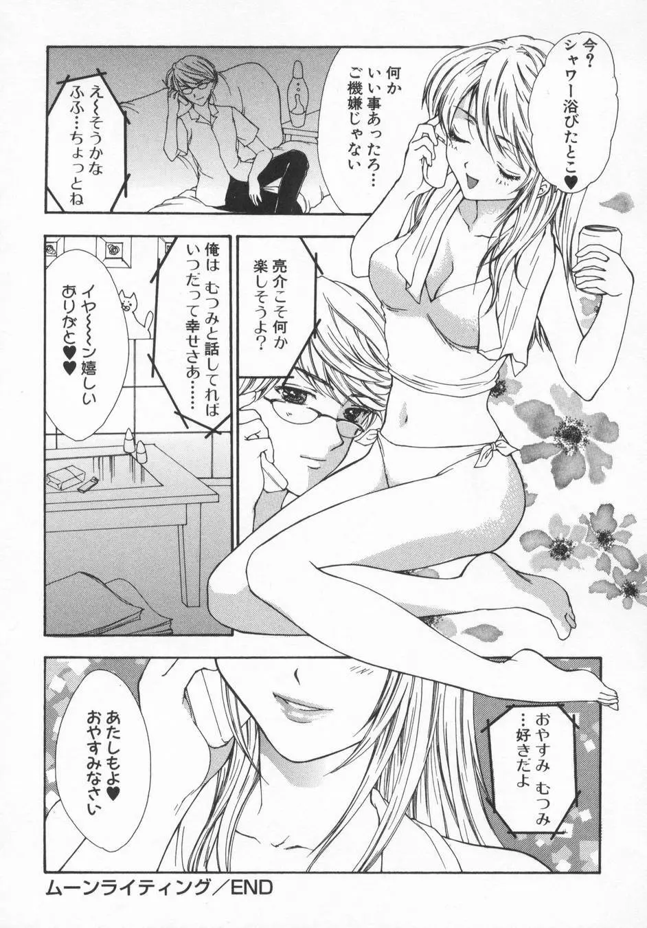 愛玩遊戯 Page.24