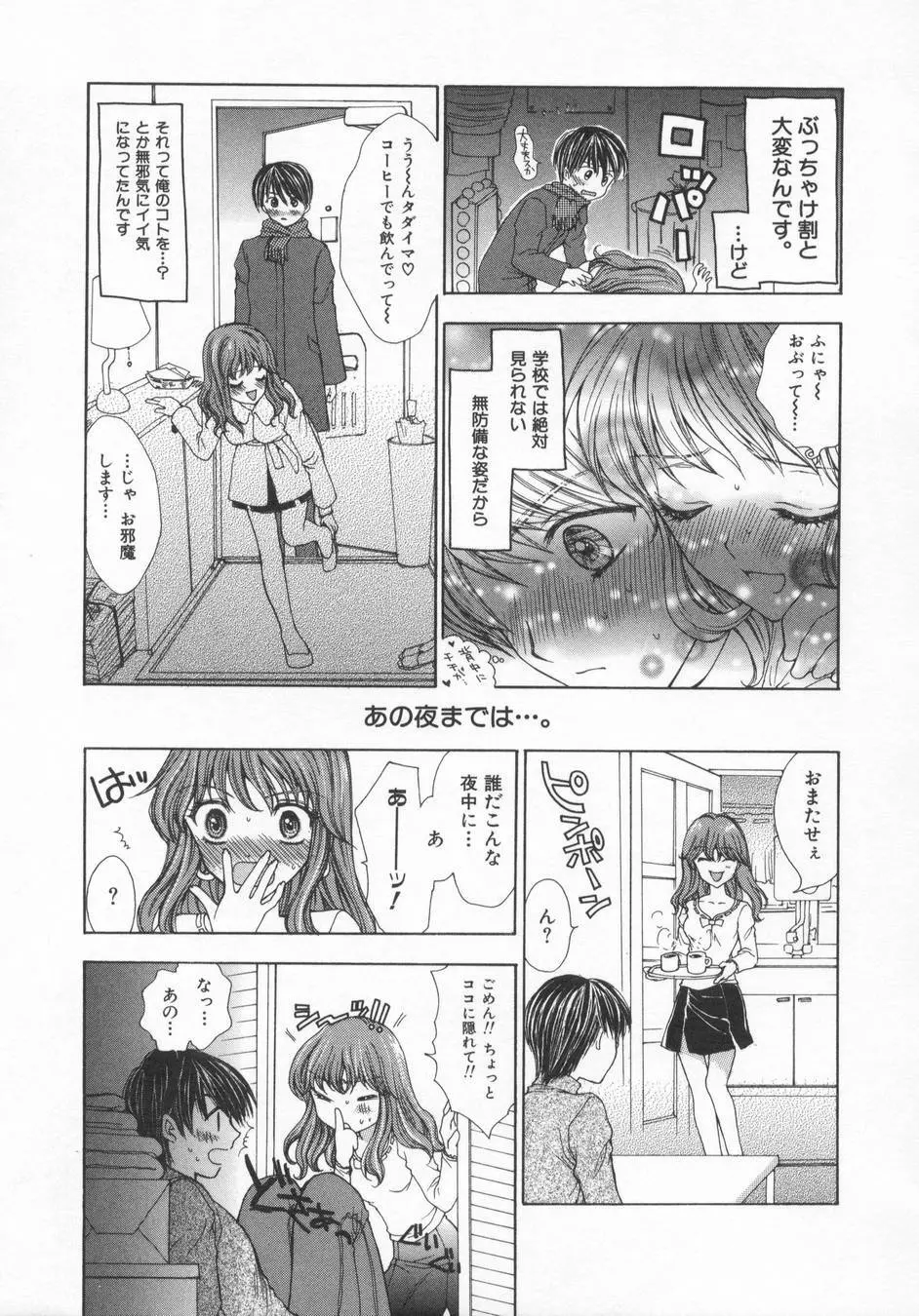 愛玩遊戯 Page.47