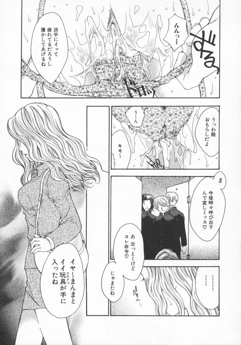 愛玩遊戯 Page.71