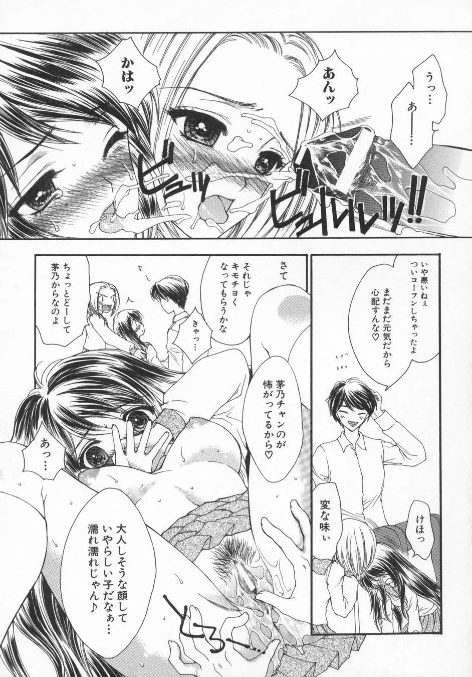 愛玩遊戯 Page.81