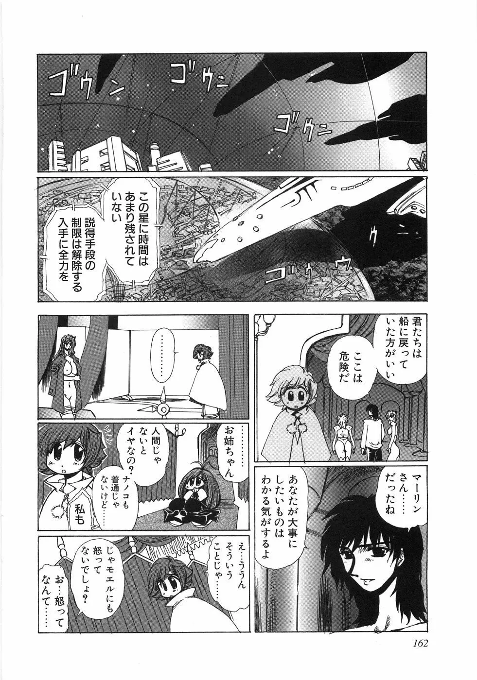 モエル Page.165