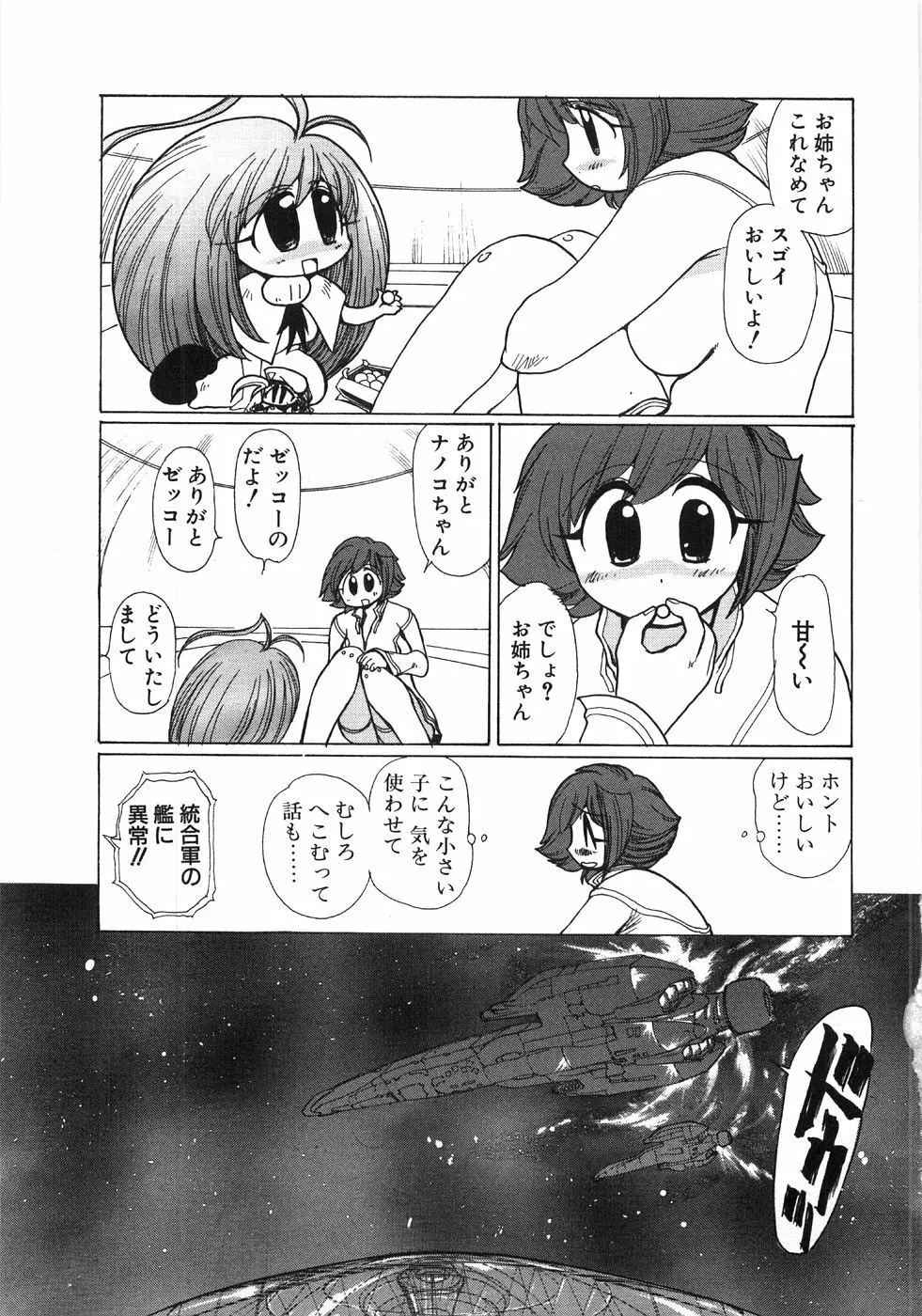 モエル Page.168