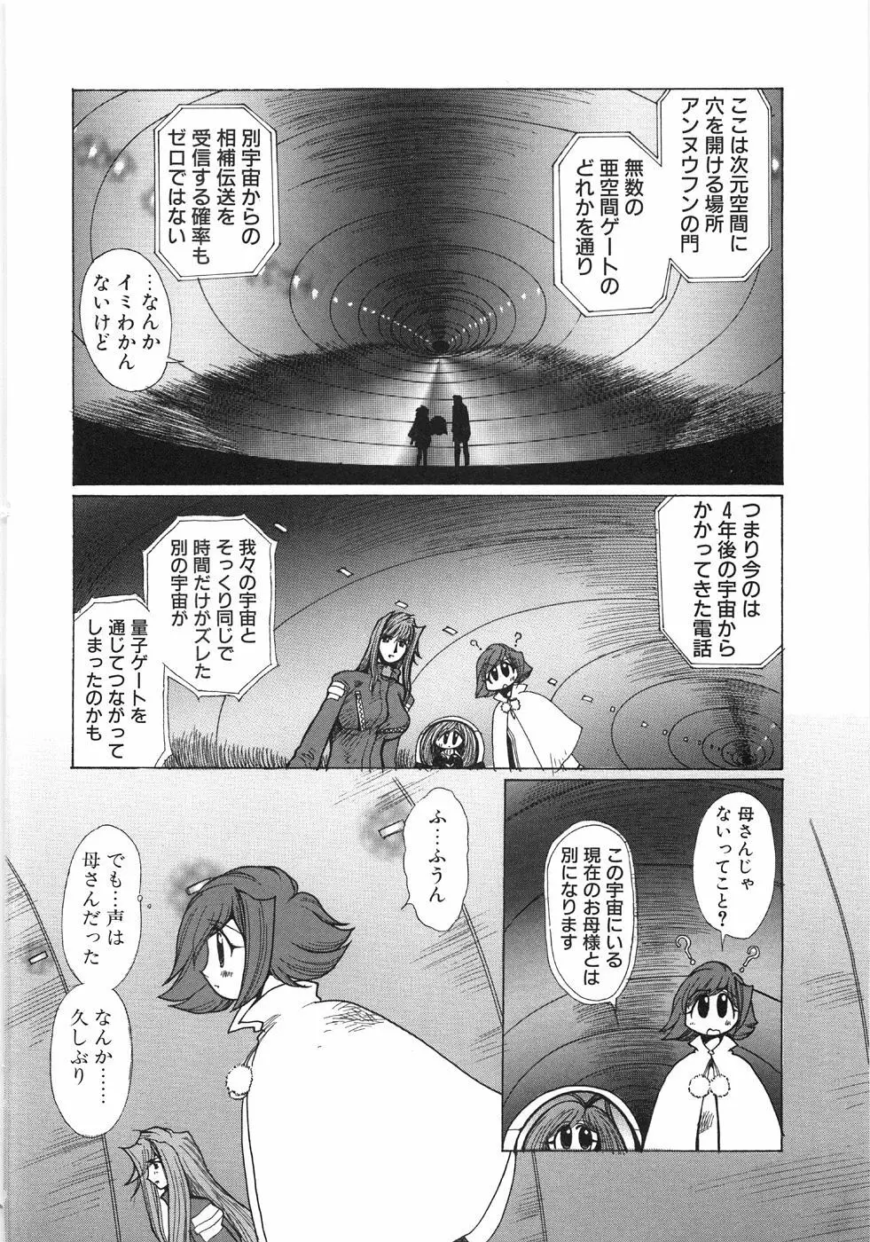 モエル Page.221