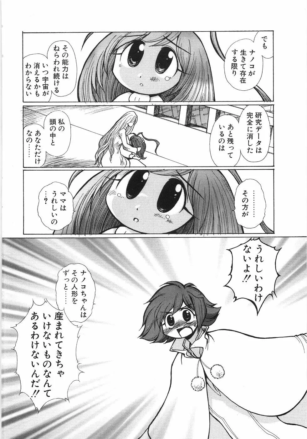 モエル Page.231