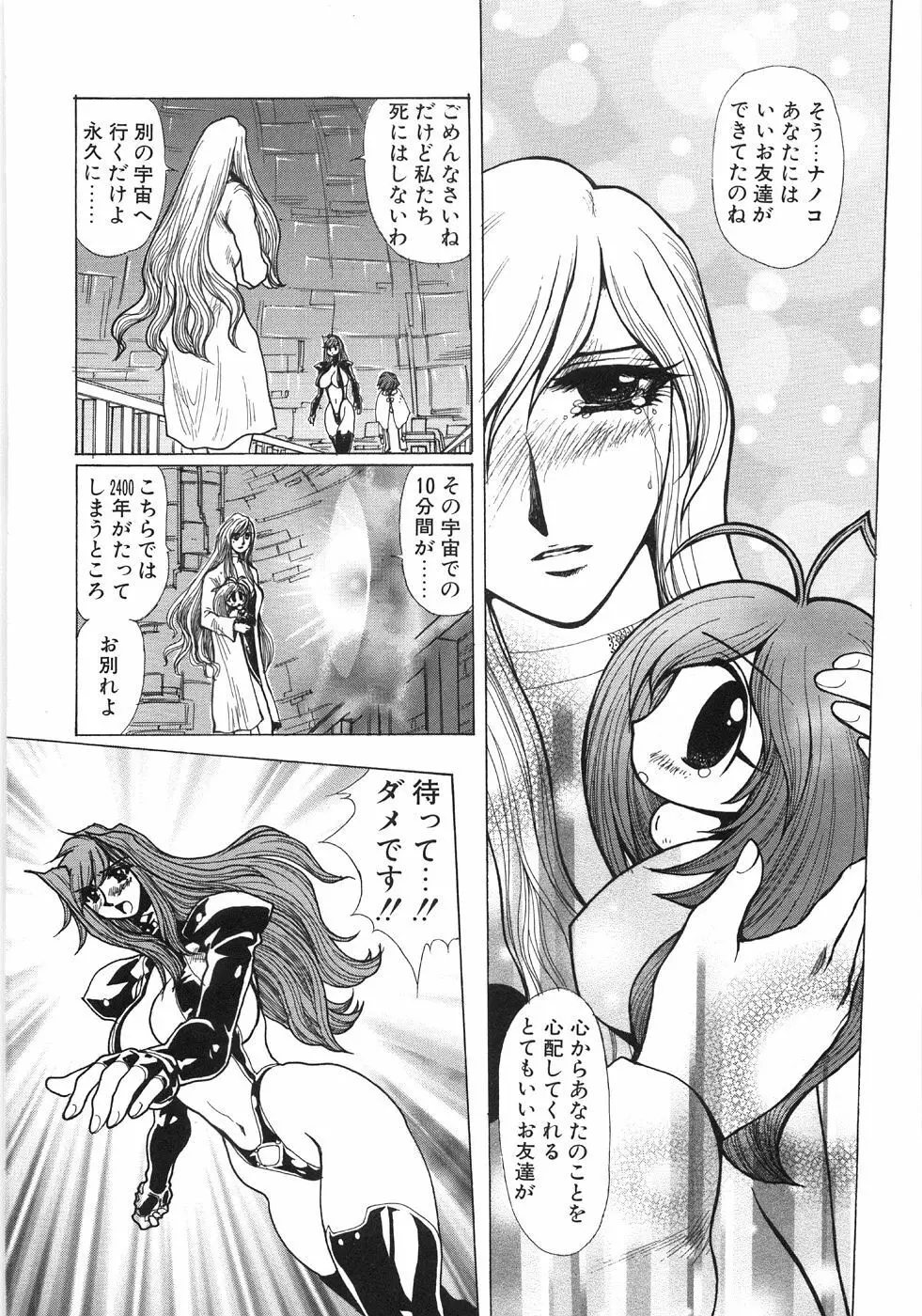 モエル Page.233