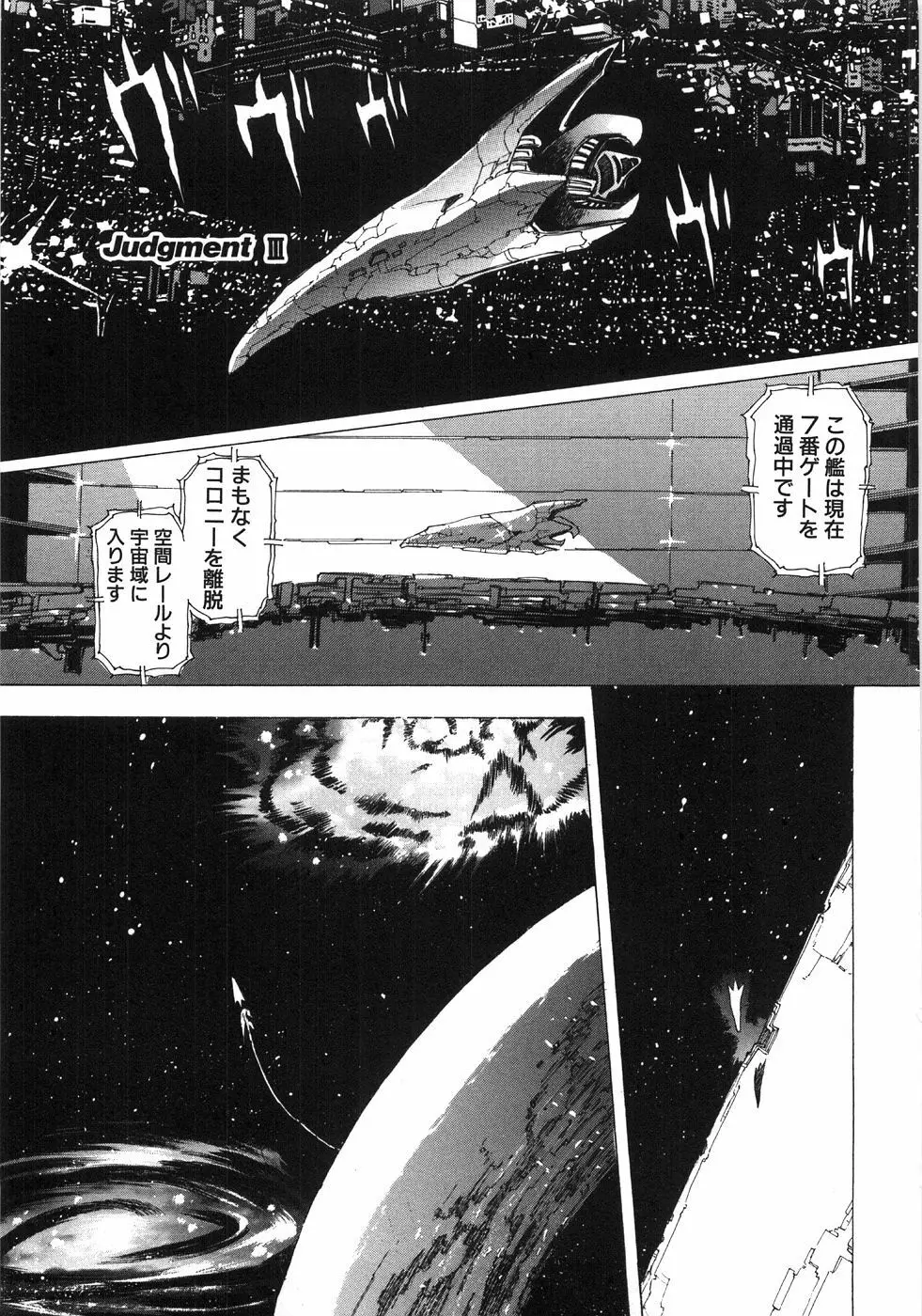 モエル Page.40