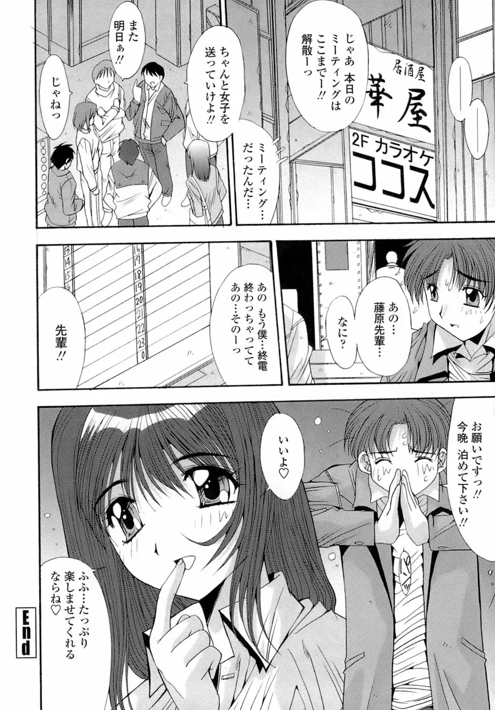 姉姦 -あねかん- Page.122