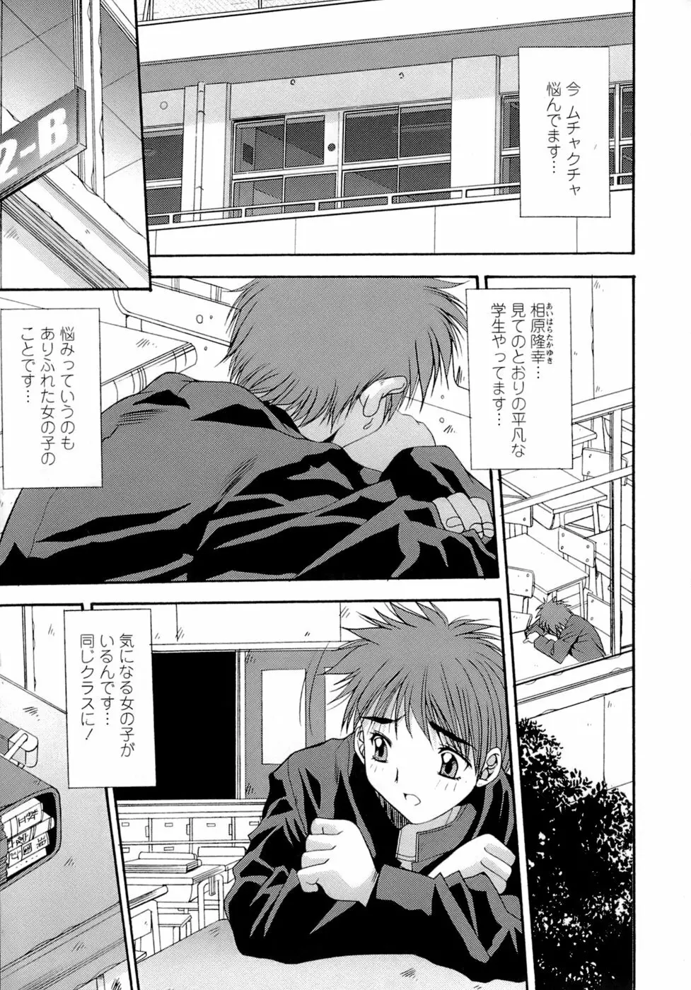 姉姦 -あねかん- Page.123