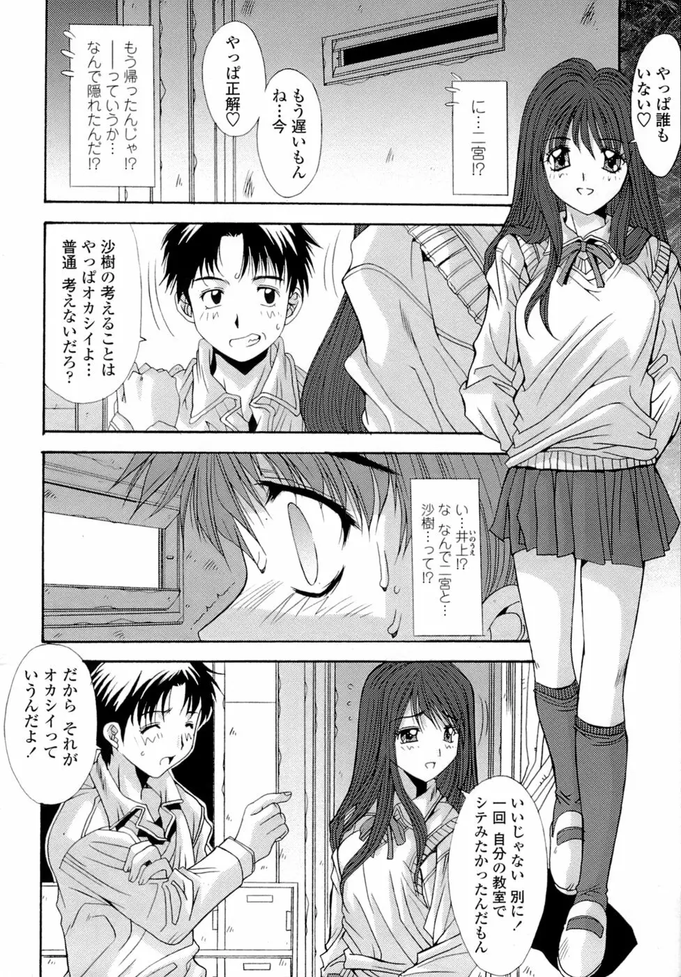 姉姦 -あねかん- Page.126