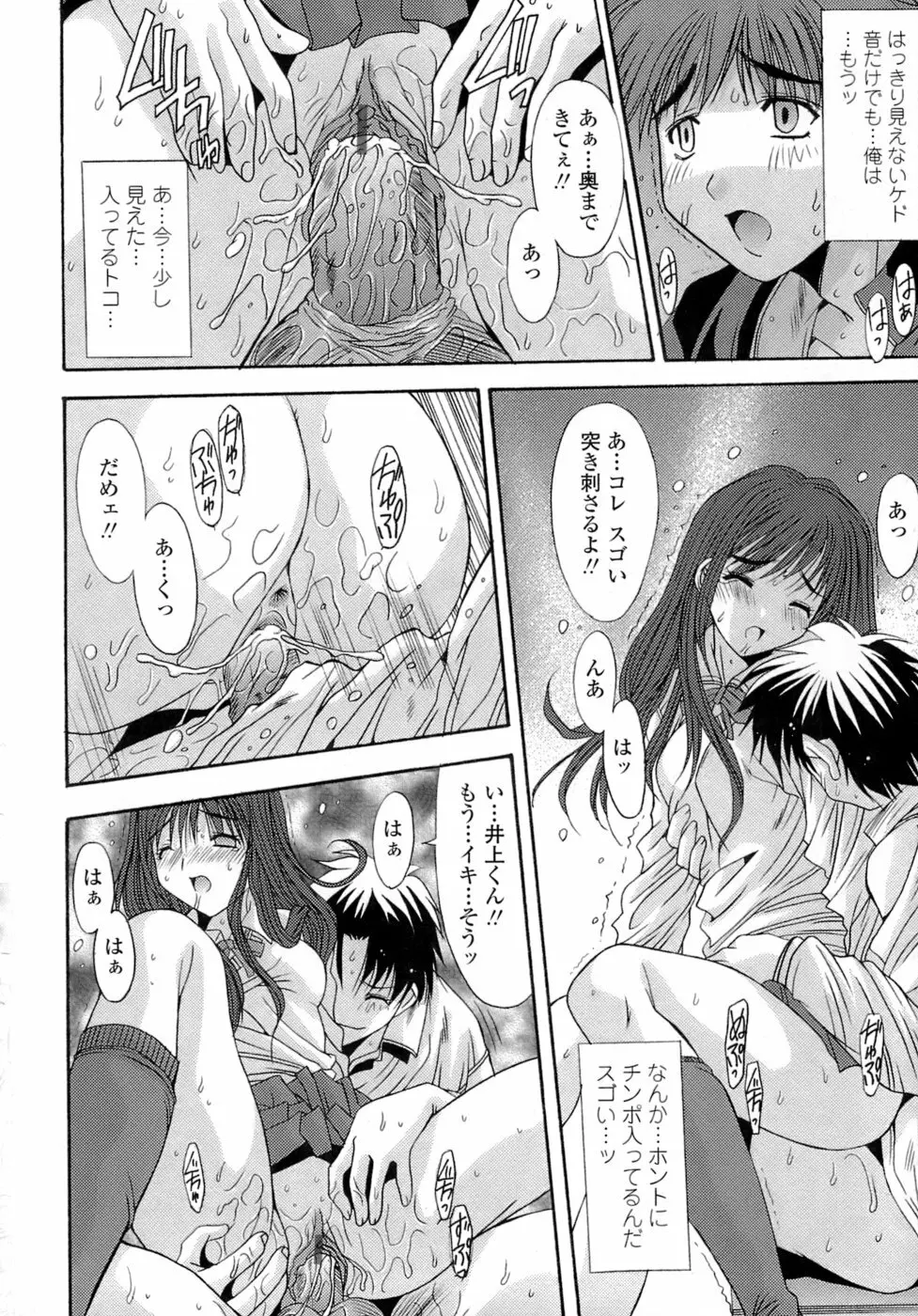 姉姦 -あねかん- Page.134