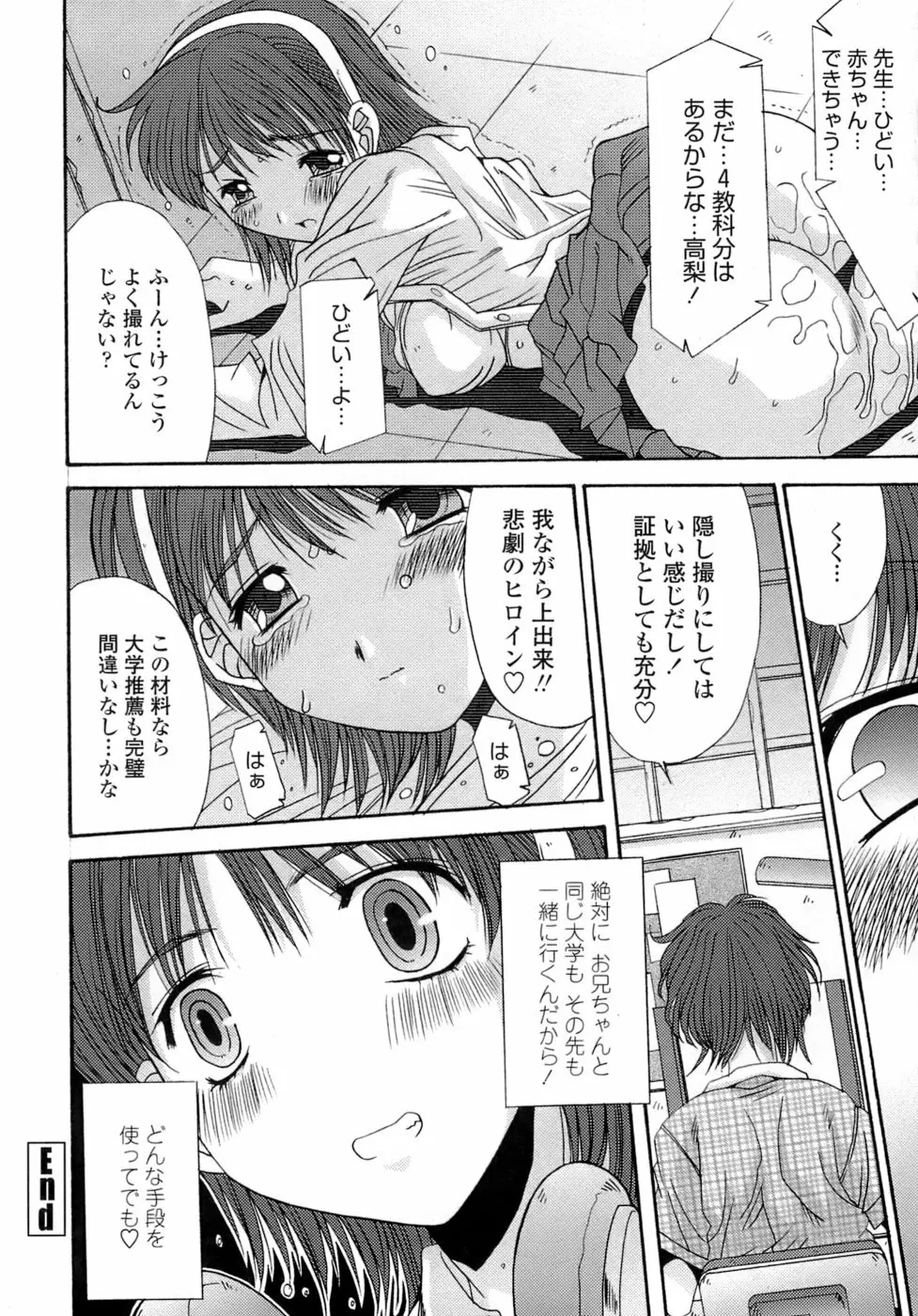 姉姦 -あねかん- Page.154