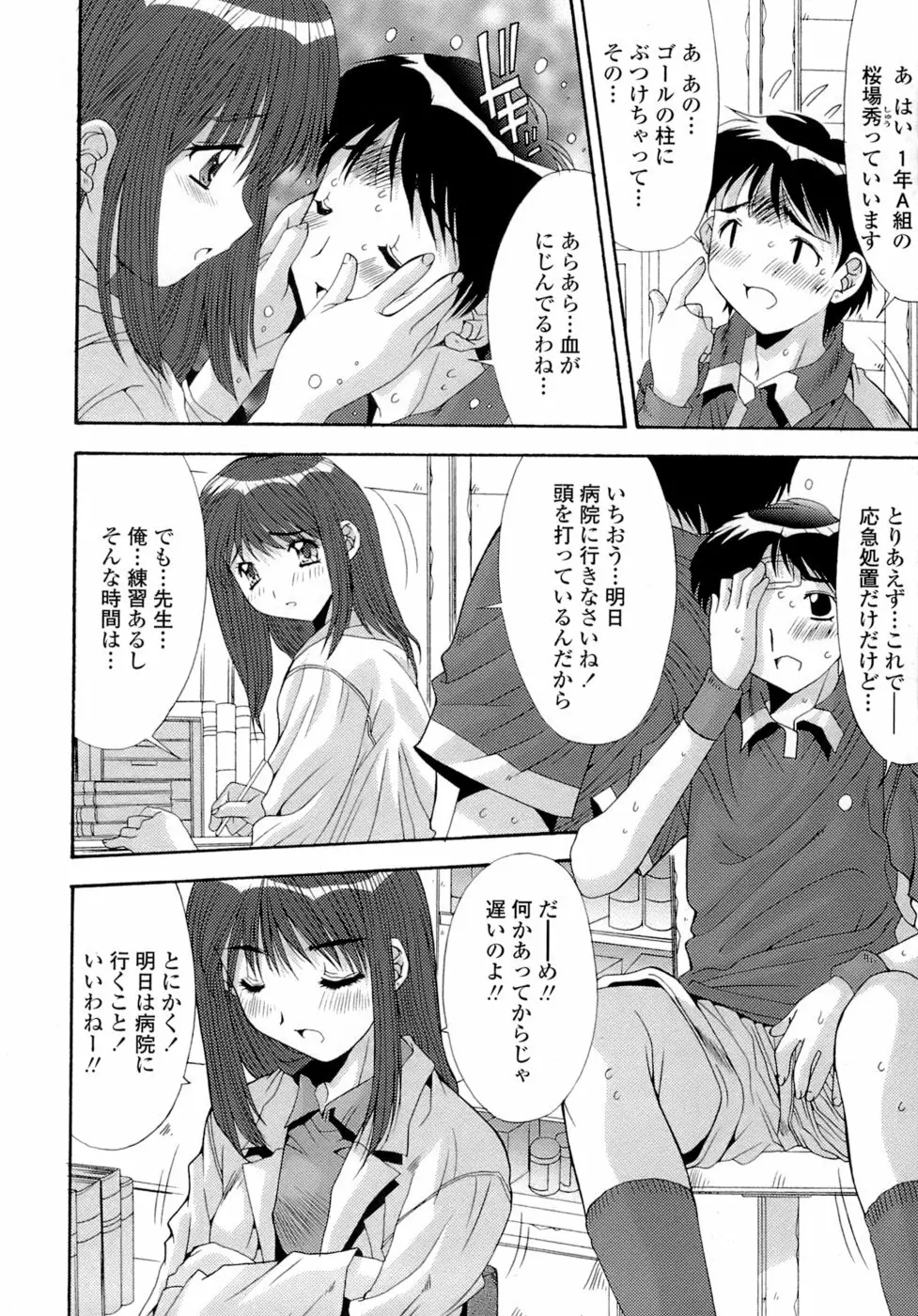 姉姦 -あねかん- Page.158