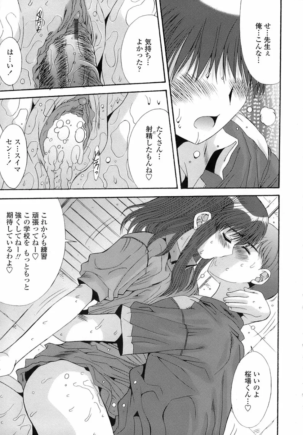 姉姦 -あねかん- Page.169