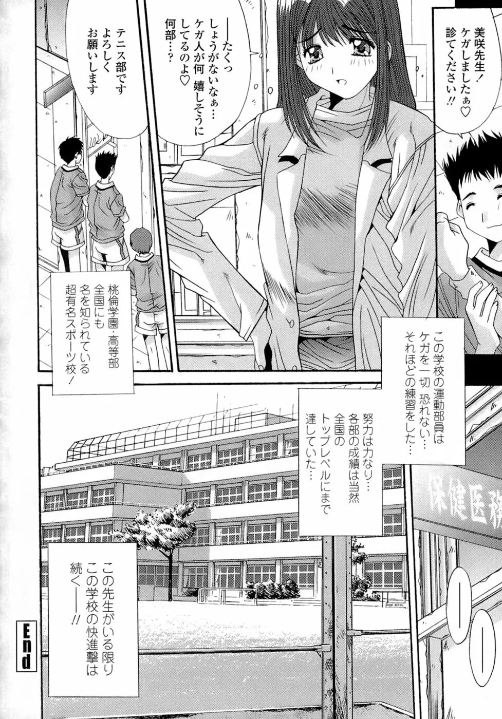 姉姦 -あねかん- Page.170