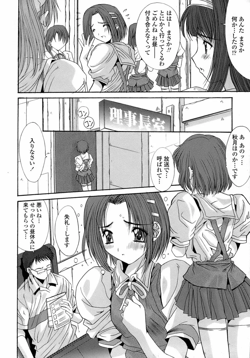 姉姦 -あねかん- Page.174