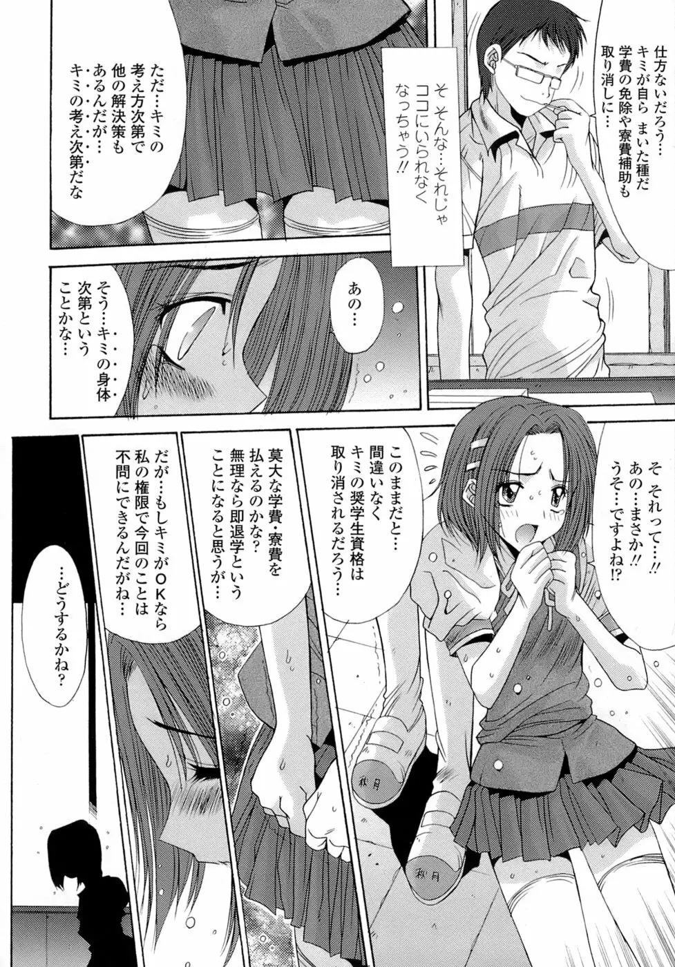 姉姦 -あねかん- Page.176