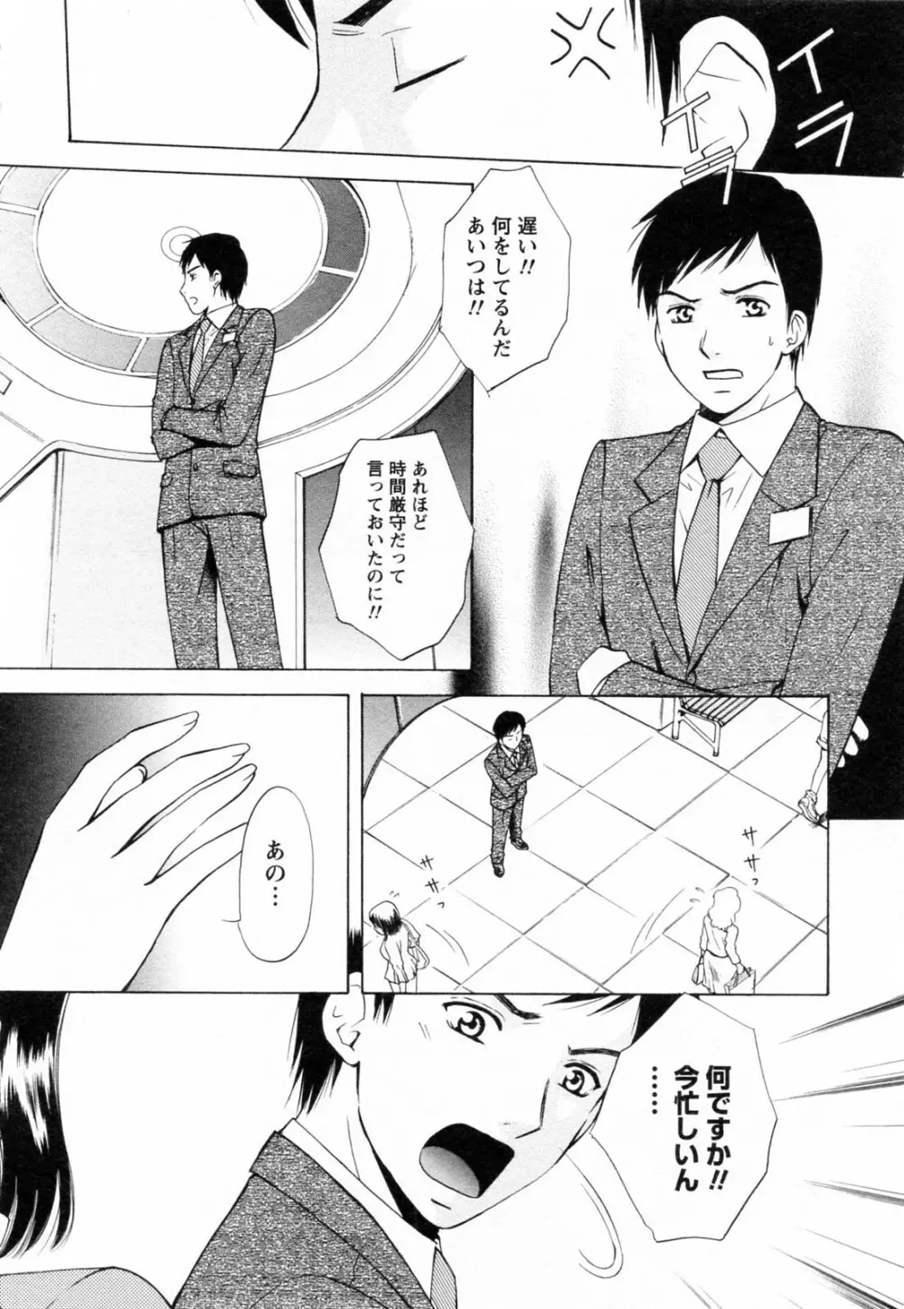 Fの女神 ・上 Page.10