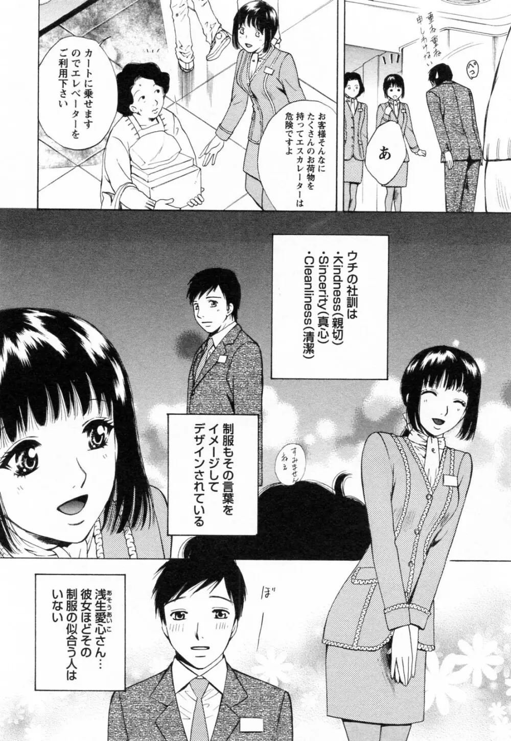 Fの女神 ・上 Page.12