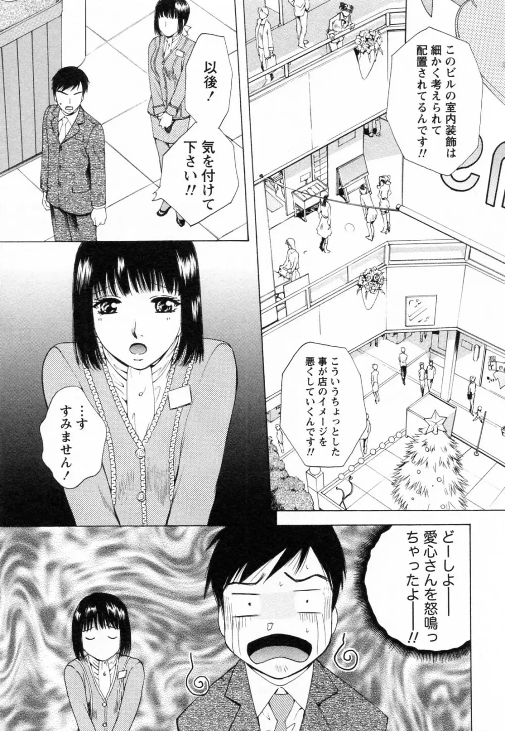 Fの女神 ・上 Page.15