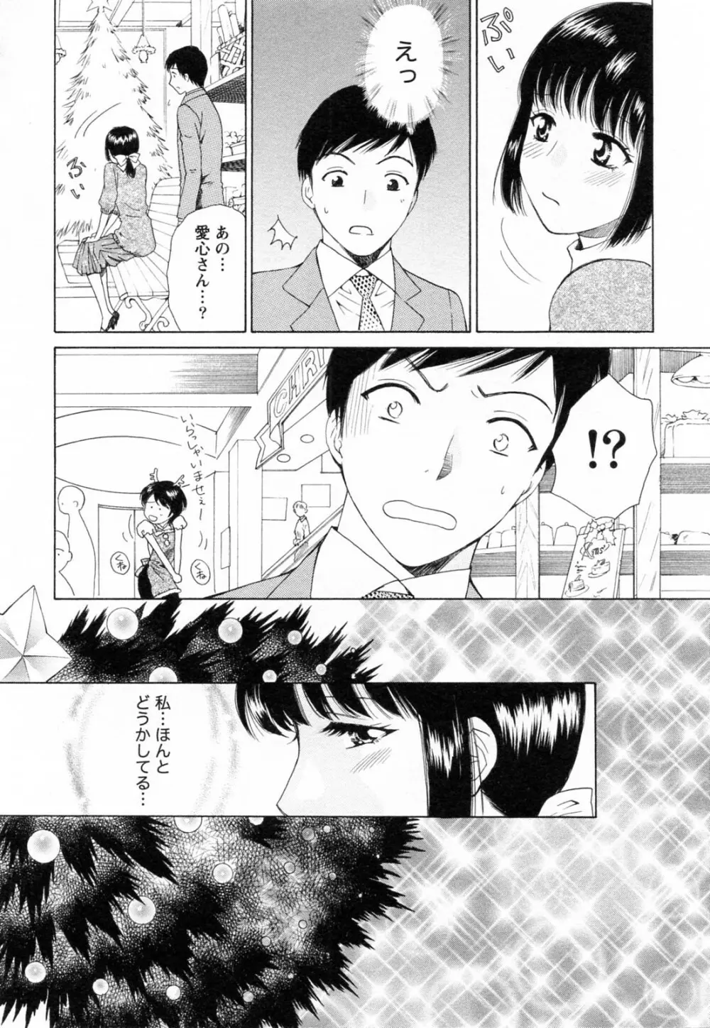 Fの女神 ・上 Page.152