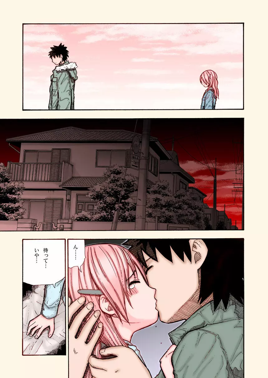 公園の少女 Page.8